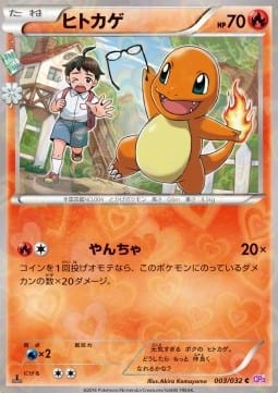 Pokémon Charmander (CP3 003) JP - 1st EDITION 63316959